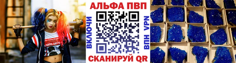 A PVP Соль  Зея 