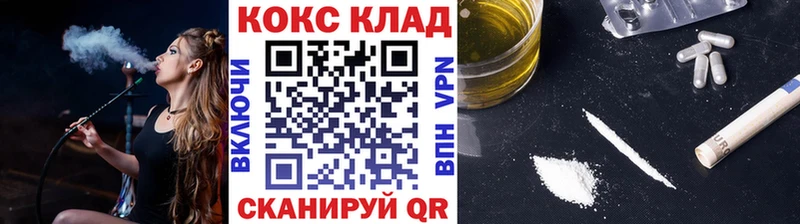 КОКАИН 97%  гидра рабочий сайт  Зея 
