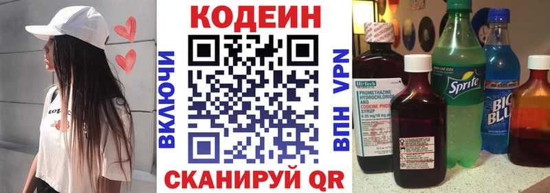 Codein напиток Lean (лин)  где продают наркотики  Зея 