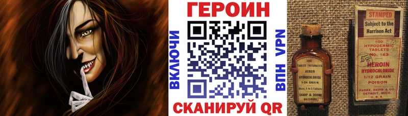Героин Heroin Зея