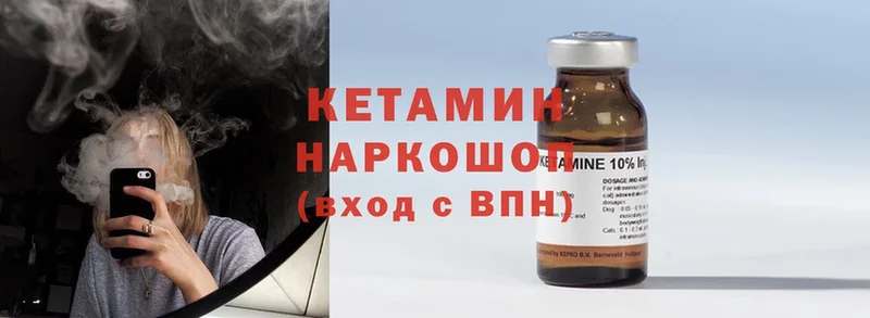 Кетамин ketamine  Зея 