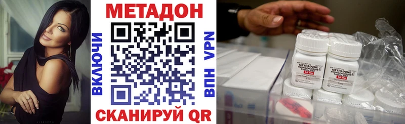 МЕТАДОН methadone  Зея 